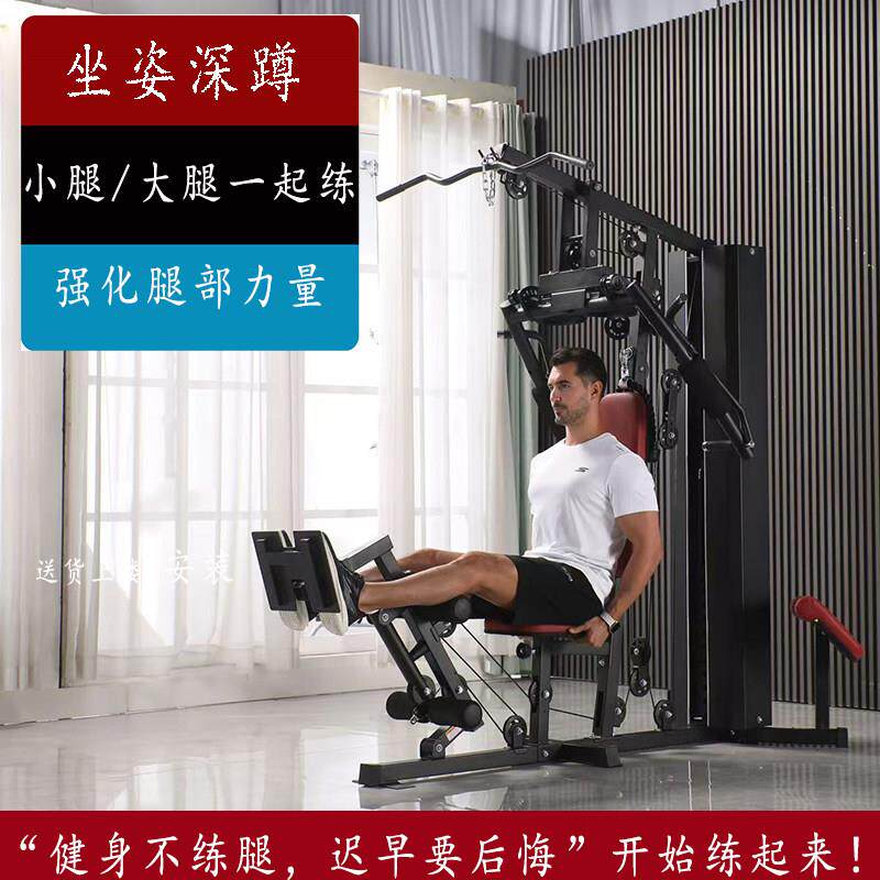 GK单站多功能综合训练器家庭单位用运动器材健身房力量组合设备