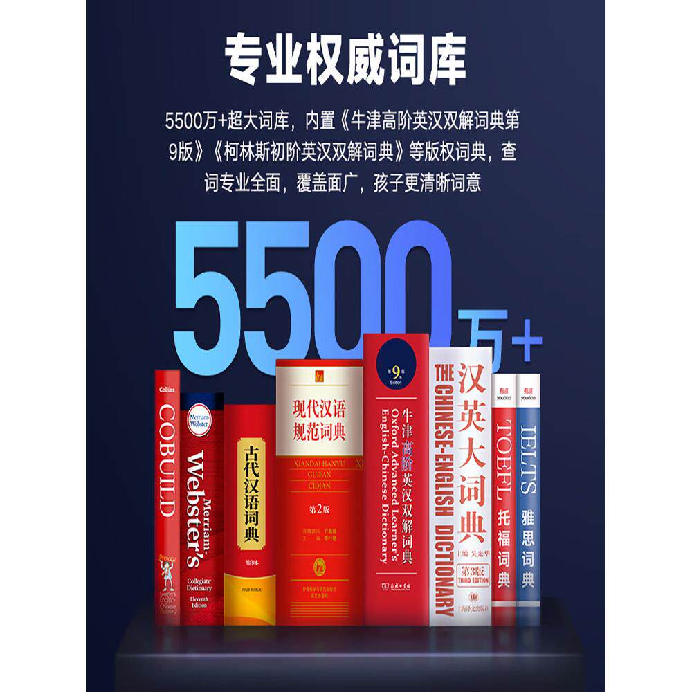 有道词典笔X5数字词典英语翻译笔扫描笔单词笔阅读笔扫描笔S6Pro