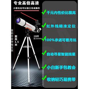 天文望远镜1000000高清专业观星深空入门级自动寻星高倍高清儿童