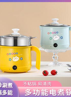 小快煮锅多功能小型宿舍用一人食迷你泡面 面小电锅2人家用蒸煮一