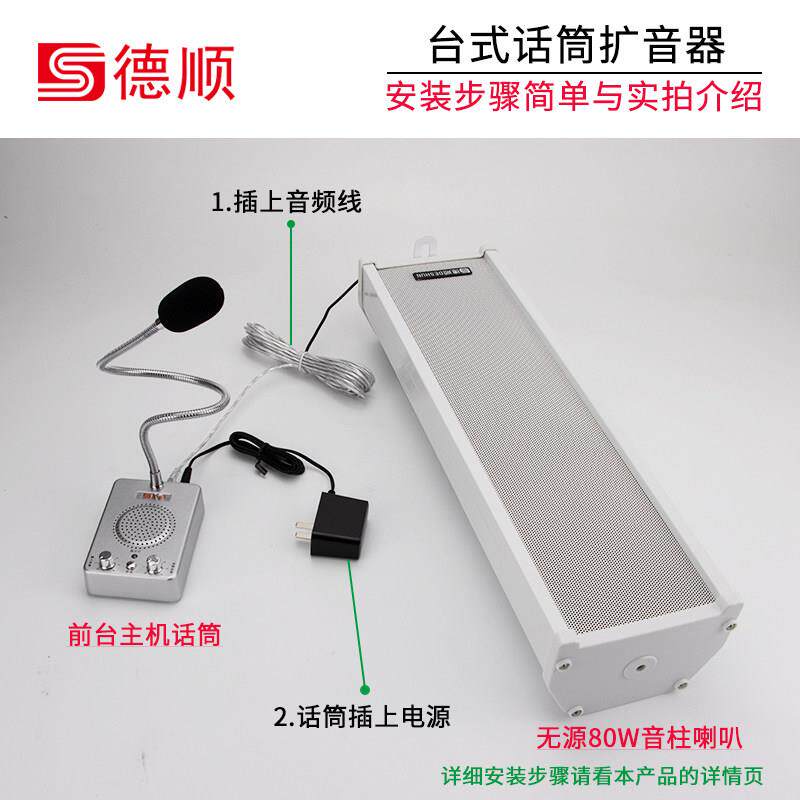 扩音呼叫喊话器厨房饭厅工厂话筒车间叫号店铺功放机音柱扩音喇叭