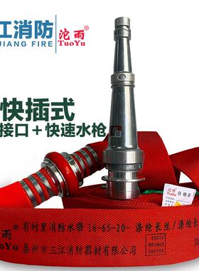 三江沱雨牌消防水带红色聚氨酯国标13消防水管16型25高压20型反光