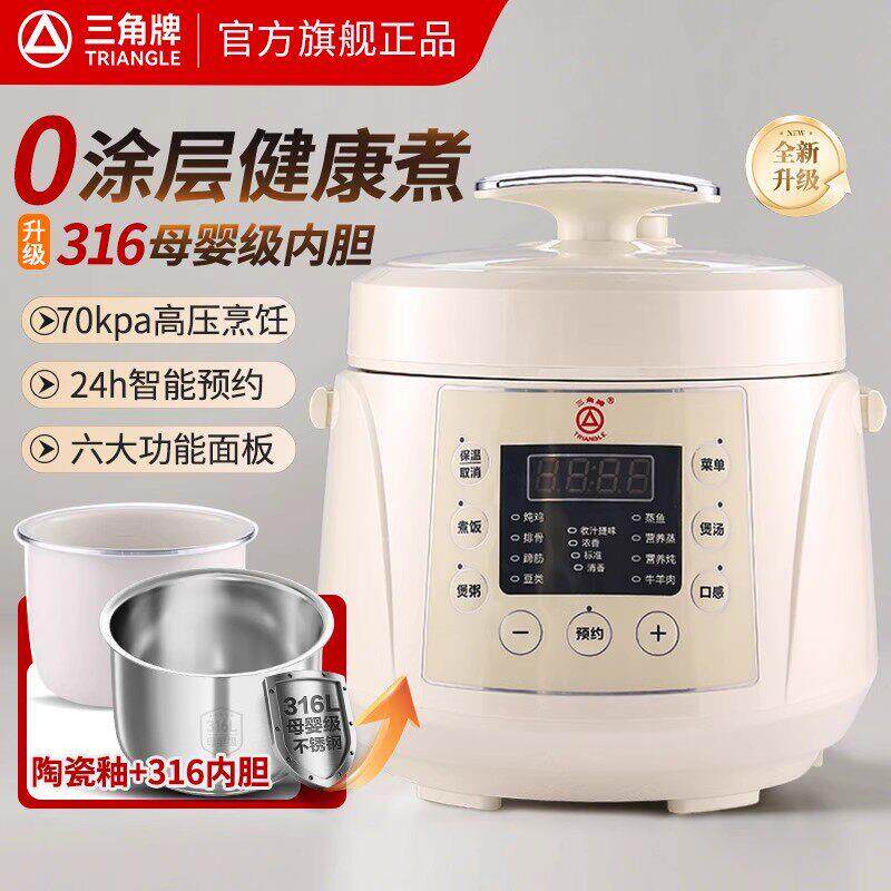 三角牌316不锈钢电压力锅陶瓷釉家用2-3人小型电饭煲迷你多功能