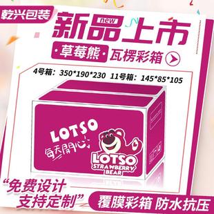 瓦楞箱快递打制包箱淘宝盒邮RBL政收 定彩色刷覆膜纸箱礼盒印包装