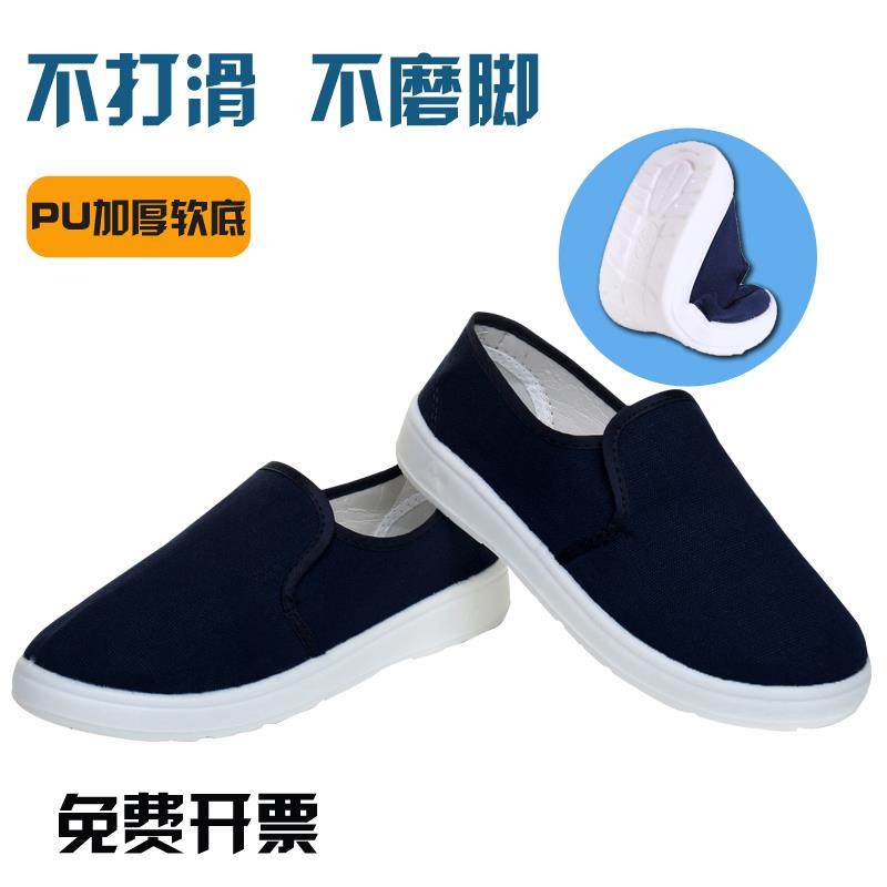防静电鞋加厚软底洁净鞋蓝色无尘净化鞋男白色帆布防尘食品工作鞋