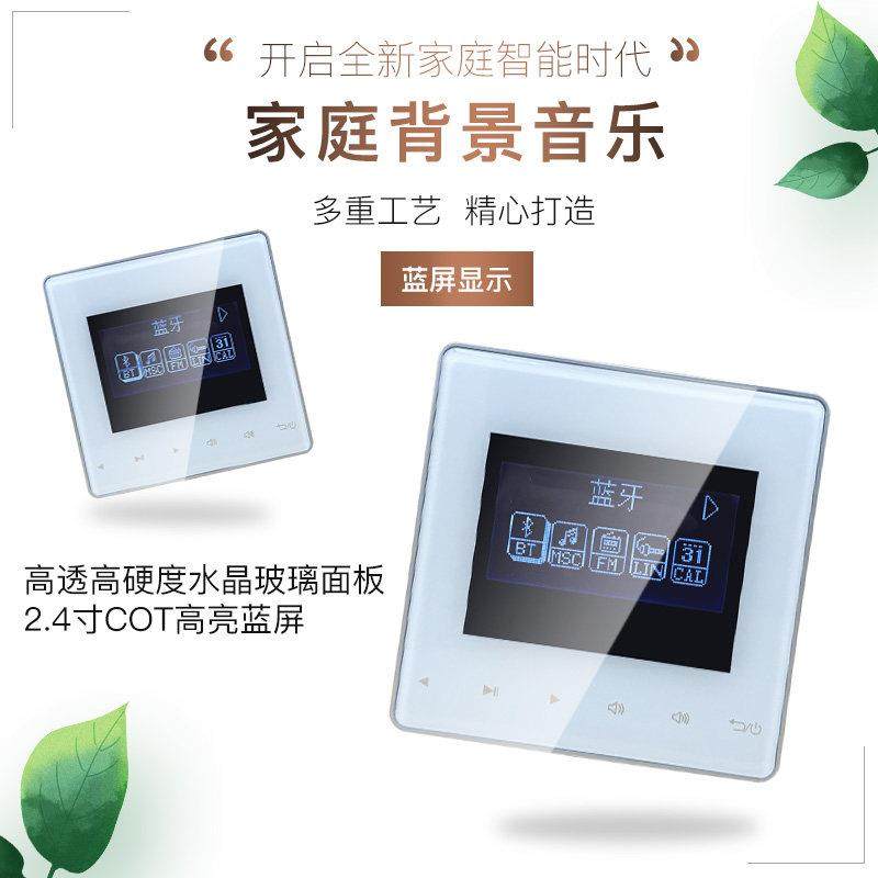 包邮86型嵌入式家用酒店背景音乐主机控制器播放器套装音响