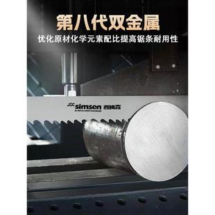 双金属带锯条4115进口据条切割铜铝不锈钢锋钢高速钢锯带锯床锯条