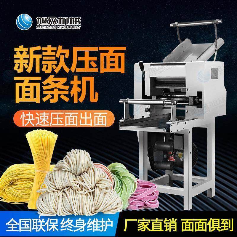 商用全自动压面面条机面皮云吞皮饺子皮面点多功能压面条机,厨房电器,面条机,淘宝优惠券,粉丝福利购,淘宝优惠卷