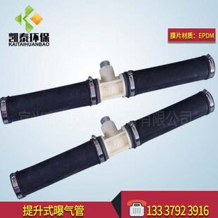 可提升管式曝气器 微孔曝气管 污水池曝气管 提升式四管曝气管