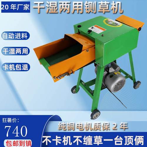 铡草机玉米秸秆稻草粉碎机干 干湿两用牛羊养殖小型切草机自动进
