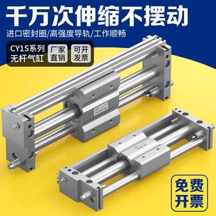 RMT无杆气缸长行程气动磁偶式滑台CY1S10/15/20/25/32/40*100/200