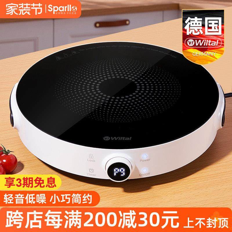 德国电磁炉家用小型迷你电热炉火锅用2024新款大功率爆炒菜电池炉,厨房电器,电磁炉/陶炉,淘宝优惠券,粉丝福利购,淘宝优惠卷