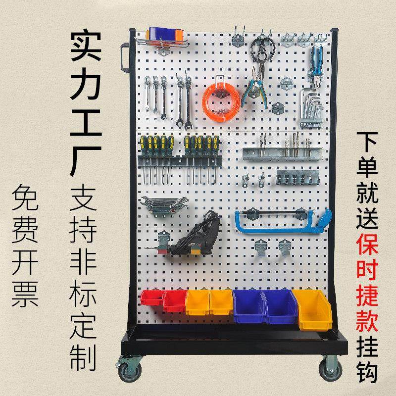 五金工具收纳架子挂板物料整理架展示车间移动洞洞板维修工具货架,商业/办公家具,五金货架/工具货架/洞洞板,淘宝优惠券,粉丝福利购,淘宝优惠卷