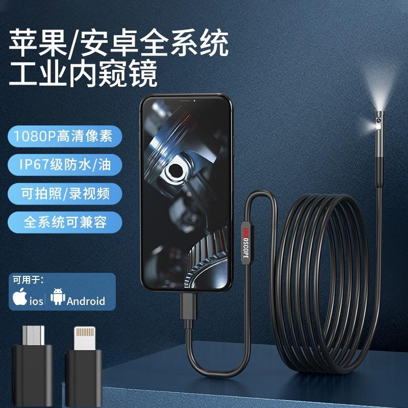 双镜头500w高清内窥镜汽车维修摄像头工业管道检测开锁发动机探头