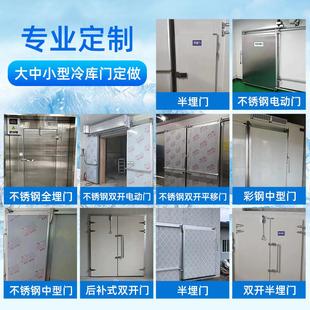 冷库电动门平移门双开门半埋全埋门冷库专用门304不锈钢彩钢