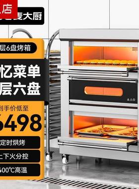 麦大厨蒸汽平炉面包蛋糕披萨烘焙专用烤箱商用大容量二层四盘大型