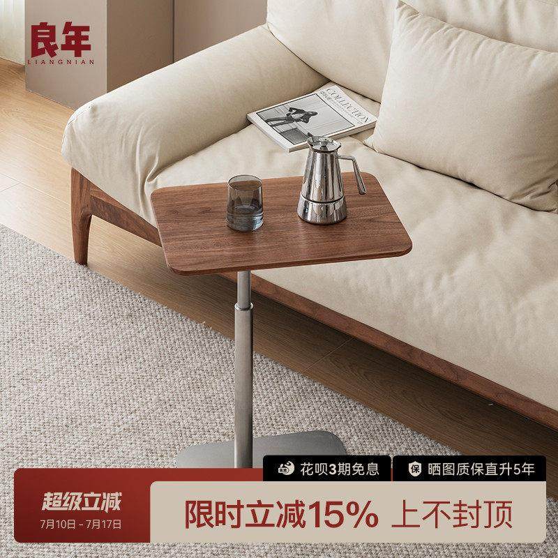 黑胡桃木升降边几实木移动茶几可旋转沙发小边桌床头角几良年家俱