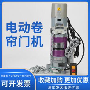 卷帘门卷闸门电机全套自动车库门电动遥控开门机马达通用配件电机