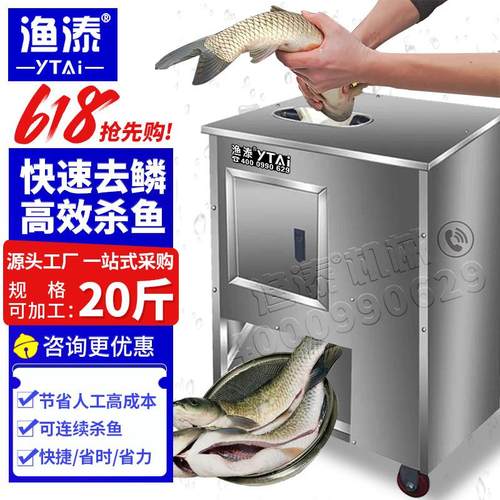 渔溙全自动杀鱼机器立式开背去鳞开肚All多功能宰鱼机刮鳞机