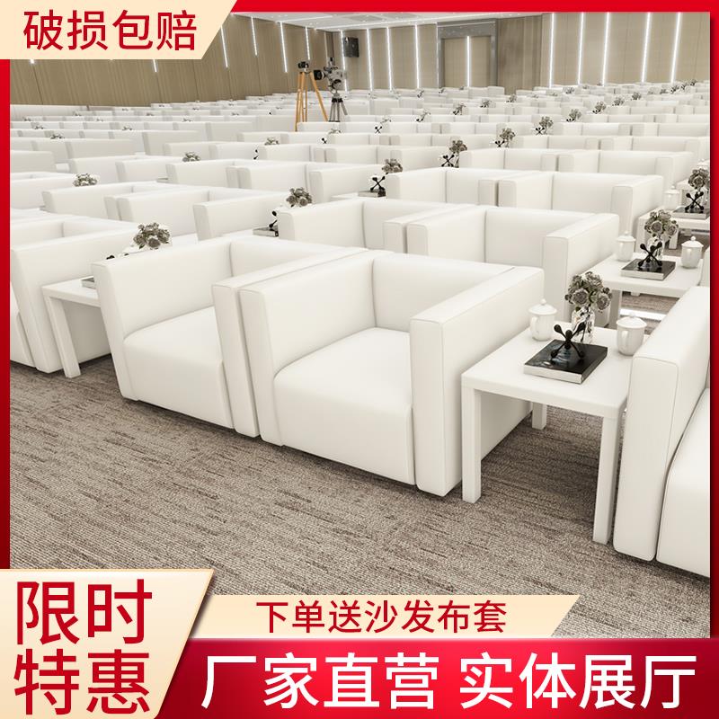 会展活动靠背沙发单人贵宾商务接待室会客会议简约小白沙茶几组合