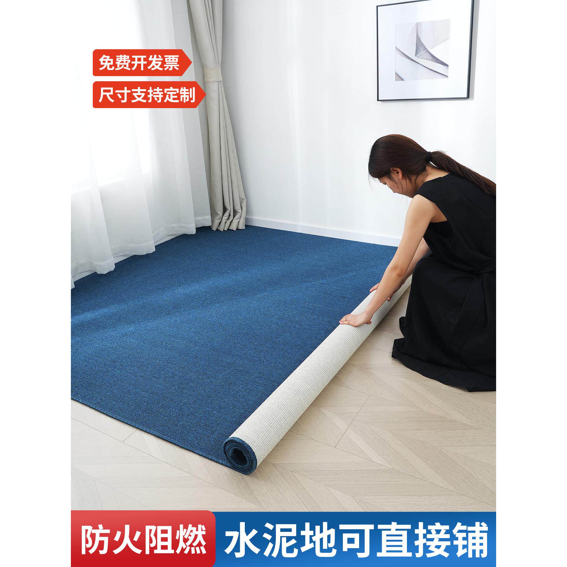 蓝色办公室地毯摄影棚纯色拍照背景毯酒店卧室大面积全铺地垫隔音