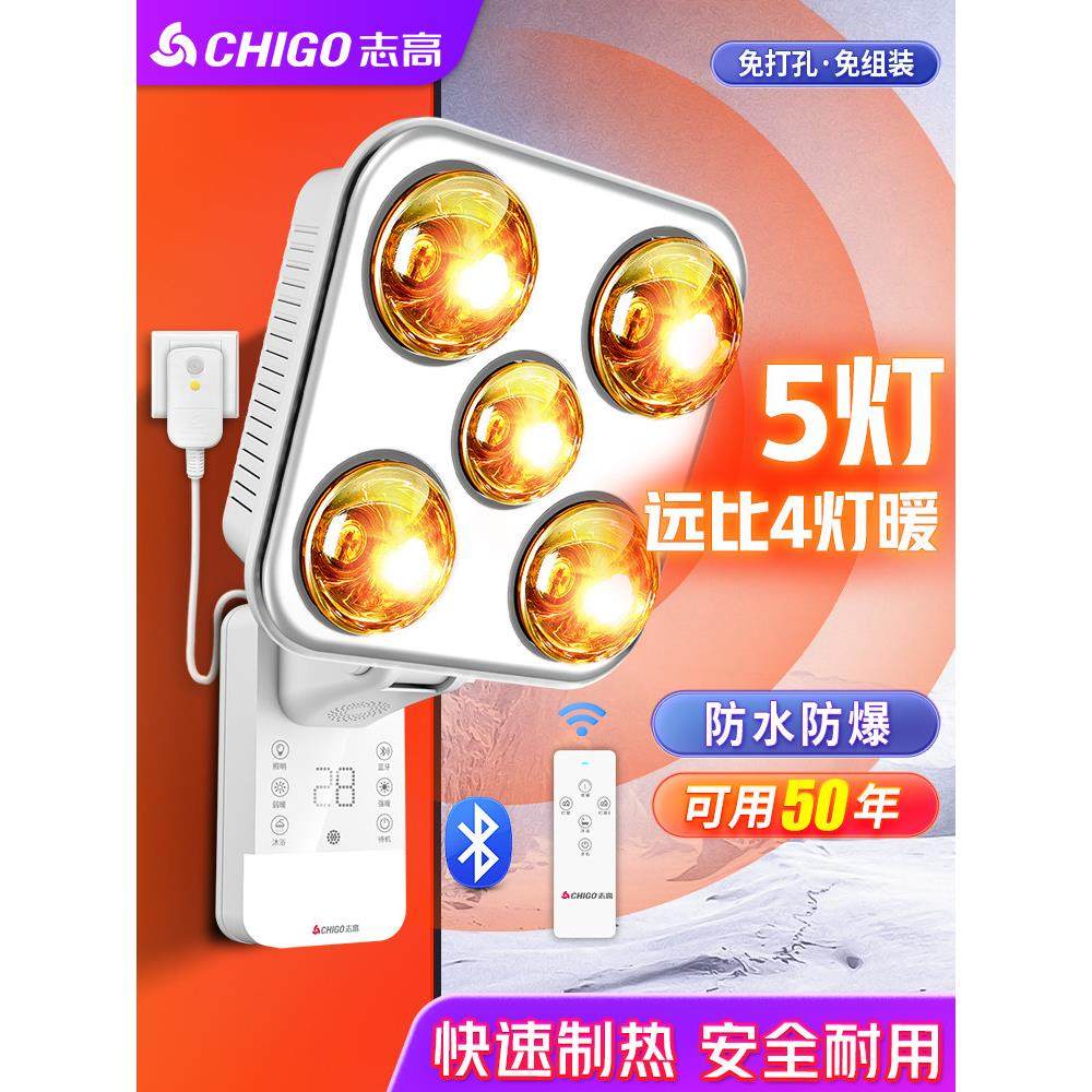 金牌壁挂式灯暖浴霸灯泡取暖器照明挂墙式卫生间浴室暖光灯免打孔