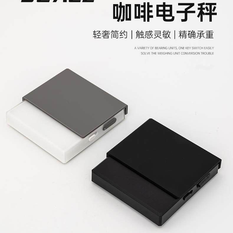 咖啡电子秤智能意式秤高精度迷你小巧防滑手冲咖啡秤专用咖啡称重