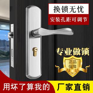 房门锁家用通用型卧室内门锁静音免改孔可调节老式门把手手柄执手