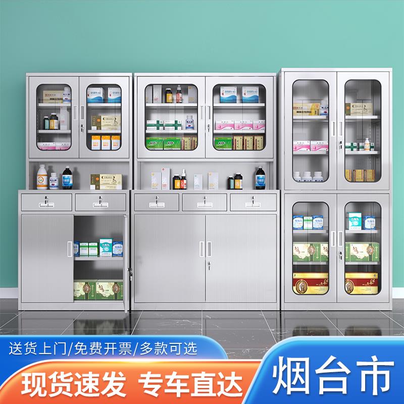 烟台市304不锈钢西药柜诊所医院用医务室配药柜无菌操作台文件柜