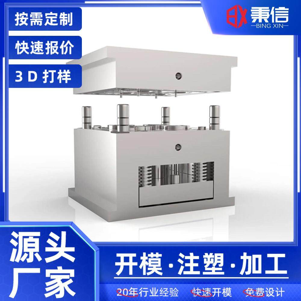 塑胶模具外壳加工塑料精密开模定做注塑吸塑制造模具定制厂家生产,标准件/零部件/工业耗材,模具,淘宝优惠券,粉丝福利购,淘宝优惠卷