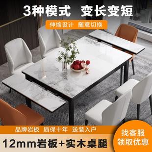 轻奢岩板餐桌椅组合可伸缩客厅家用小户型实木吃饭桌长方形 意式