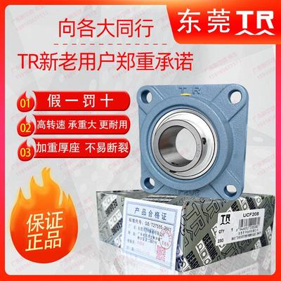 东莞TR带方形型座轴承UCF/UKF211 212 213 214 215 216 217 218