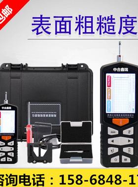中合鑫瑞粗糙度测量仪TR200可携式表面粗糙度仪手持式光洁度测试
