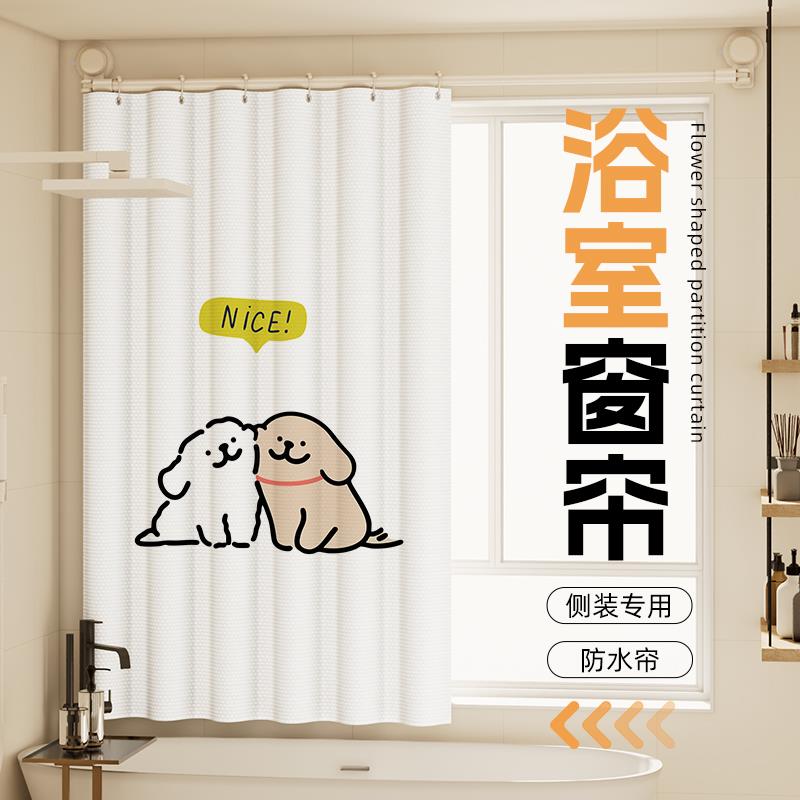 侧装浴室窗帘防走光化妆室窗户专用防窥遮光遮阳淋浴房窗帘免打孔