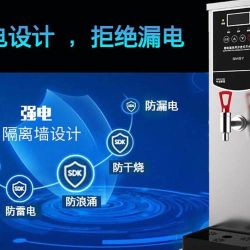 步进式开水器商用奶茶店全自动烧水器大容量热水箱桶电热开水机