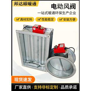 不锈钢镀锌电动调节风阀手动气动消防排烟防火阀环保除尘密闭阀