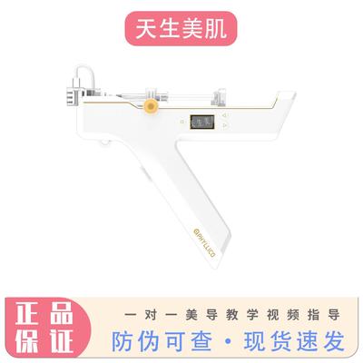 菲丽科天机家用自打水光机美容院专用自动负压导入仪器精准不漏液