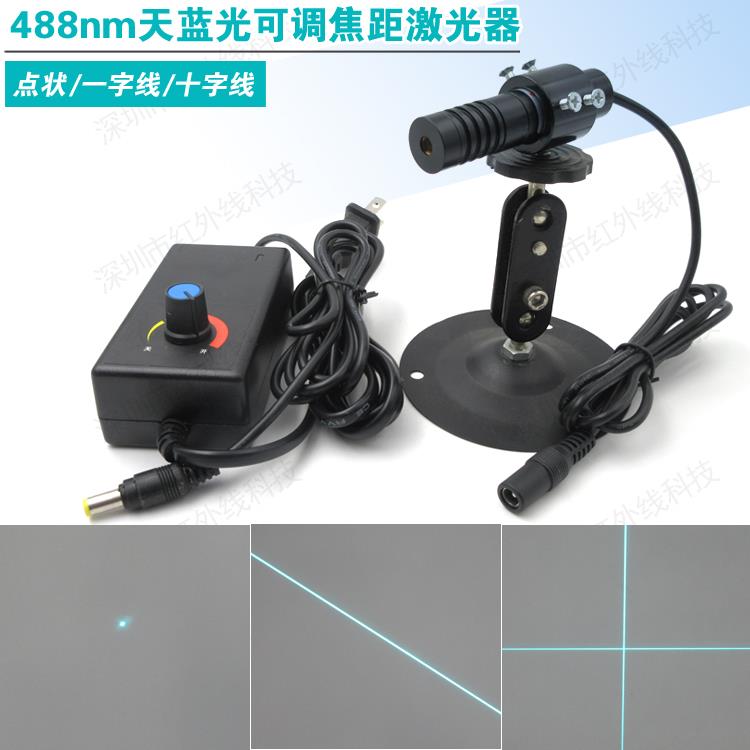 488nm天蓝色光源激光镭射模组科研实验用激光器可调焦距雷射头