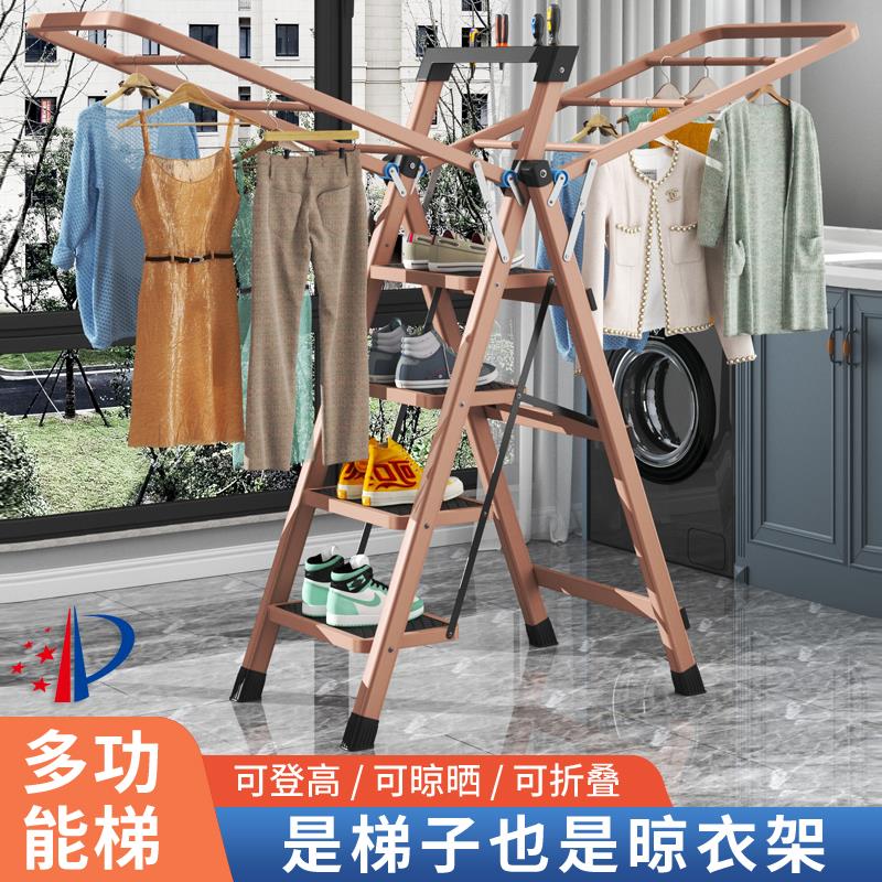 多功能梯子晾衣架两用置地阳台室内外免安装折叠晾衣架踏板步梯