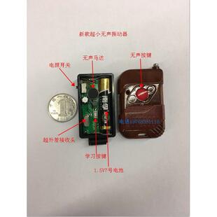 超小无声遥控振动器 定做振动器 一对一振动器无线遥控震动提醒器