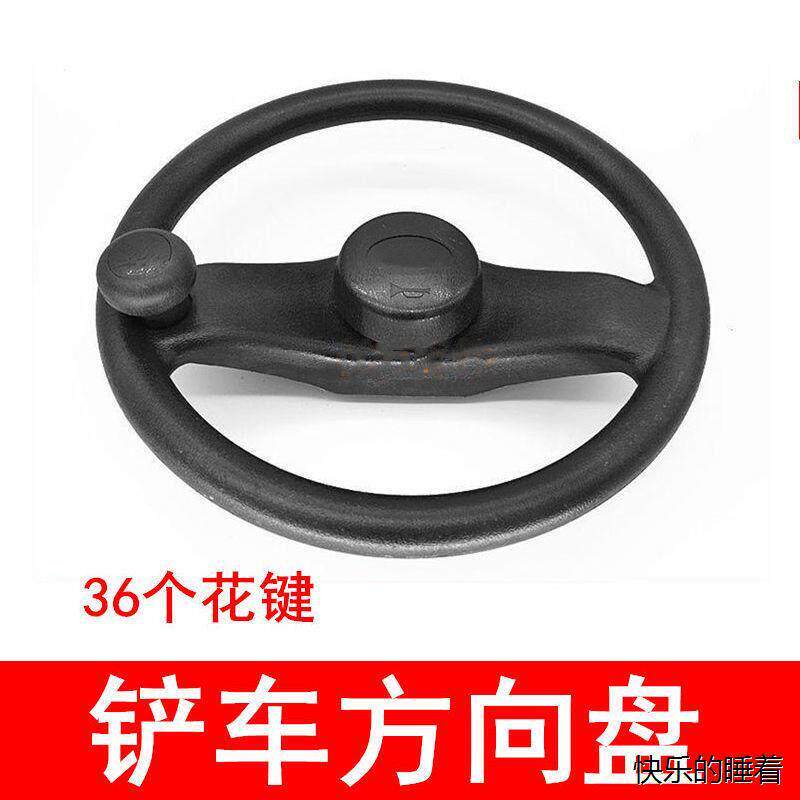 装载机方向盘铲车方向盘 喇叭小装载机带手球 拖拉机36个花键
