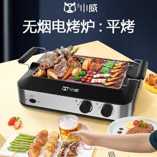 威林小威电烤炉家用无烟烧烤机烤炉烤肉烤鱼烤串机自动旋转烤鸡