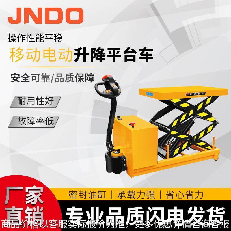 电动自行走升降机电动剪叉式升降平台车搬运平台车自行走升降台