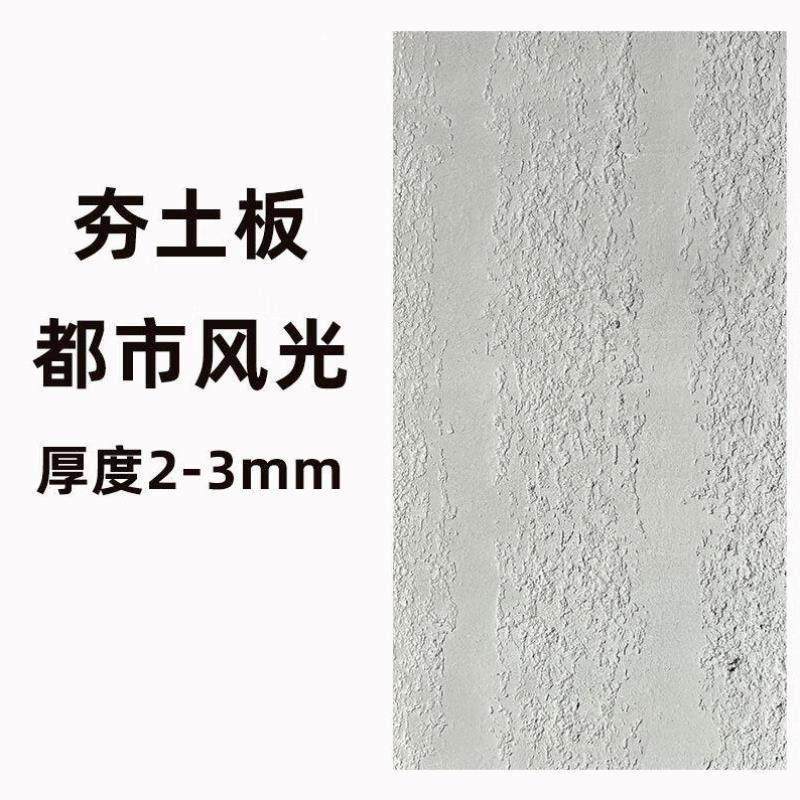 起熊软瓷文化砖超薄柔性石材彷古砖外墙夯土岩板洞石布纹石阡陌脉,家装主材,仿古砖（包括文化石）,淘宝优惠券,粉丝福利购,淘宝优惠卷