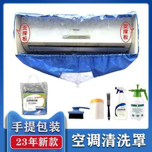 新款 空调清洗罩接水袋家用挂式 防水罩专业防飞溅通用清洗工具套装