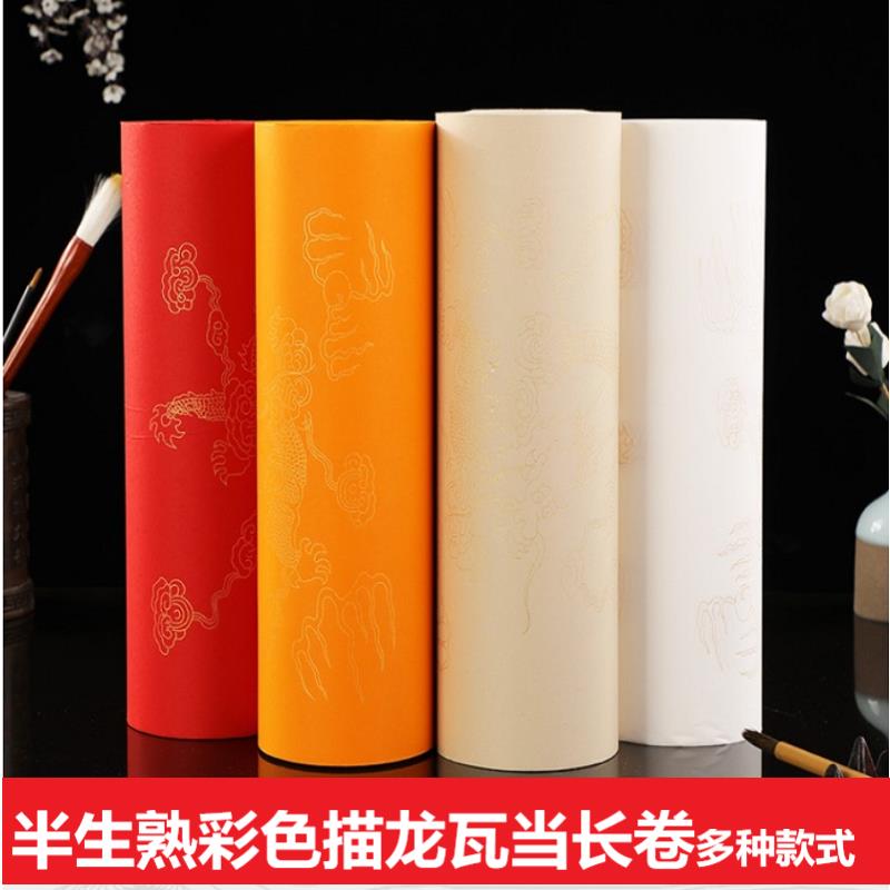包邮彩色加厚描金龙纹加厚描龙凤呈祥毛笔书法练习纸小楷抄书宣纸