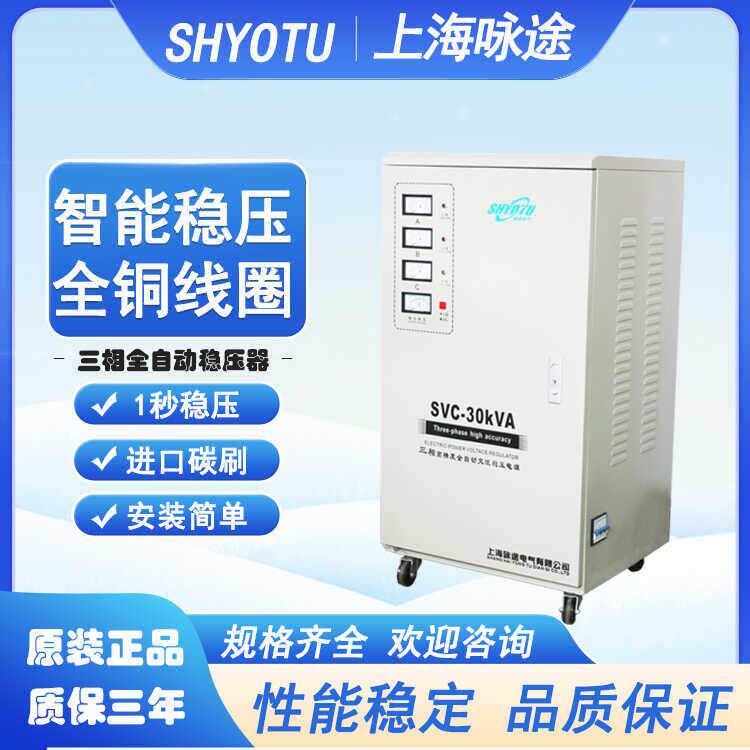 三相稳压器380V大功率30/60KW工业发电机全自动调压50KW电源