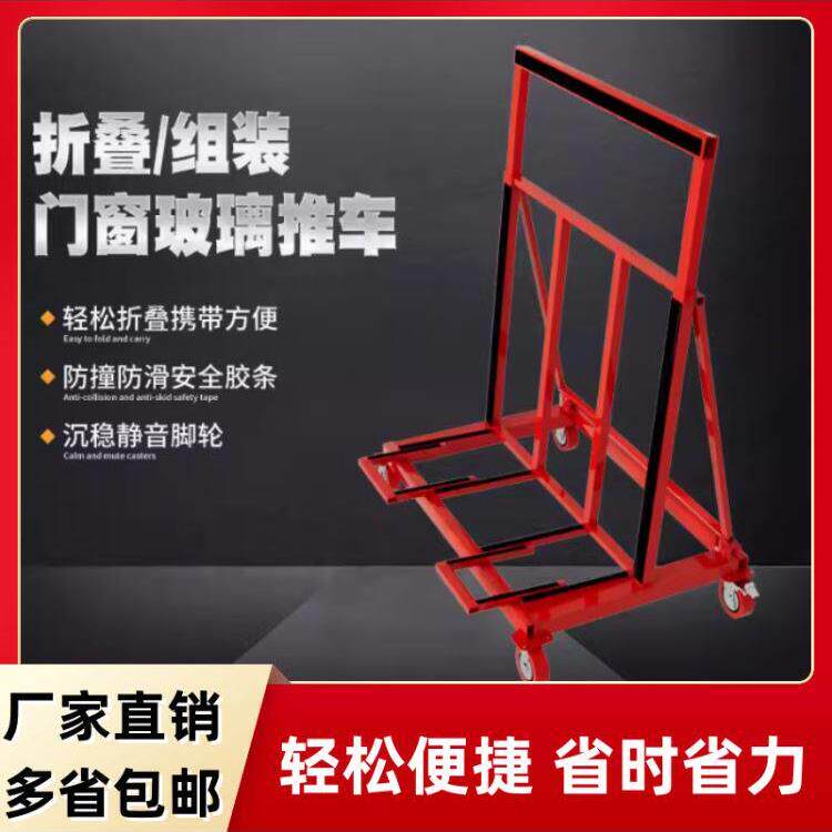石材静音大轮子平板四轮多功能新款万向轮搬运折叠玻璃门窗推车