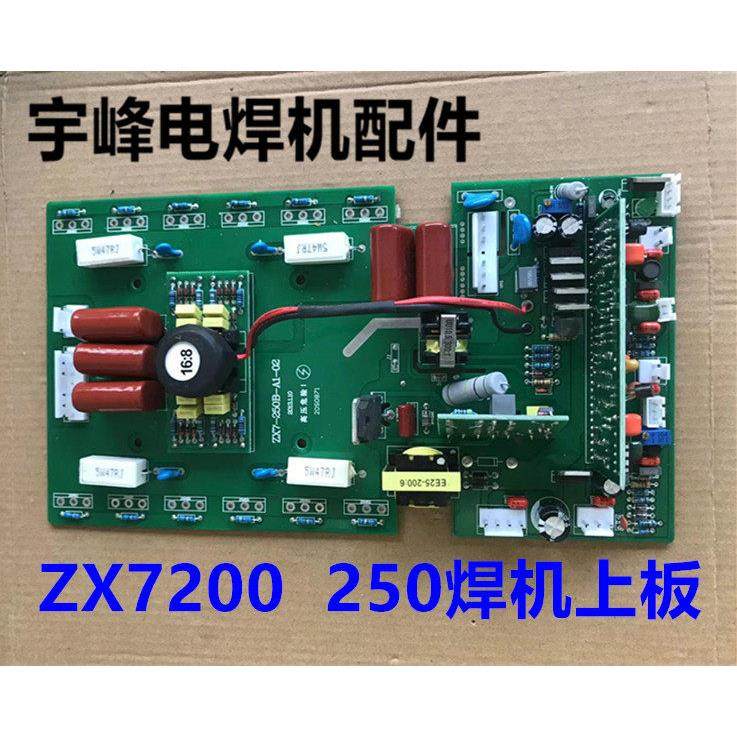 250瑞玲逆变直流电焊机配件 线路板 带数显16；8驱动板配件12个管,五金/工具,其他电焊/切割设备,淘宝优惠券,粉丝福利购,淘宝优惠卷