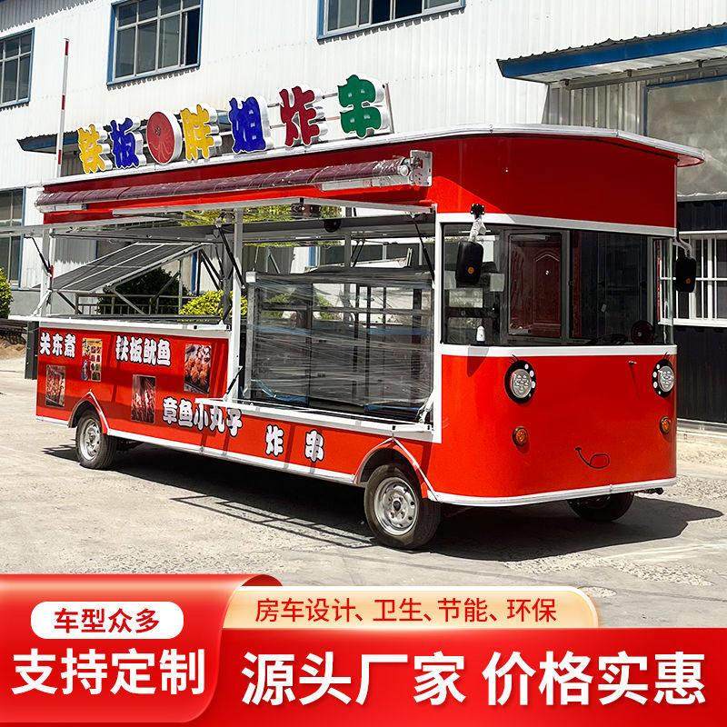 大型电动四轮车小吃车多功能快餐车早餐烧烤商用饭厅移动炸串夜市